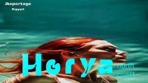 قرية حورية الساحل الشمالي Horya North Coast