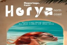 حورية الساحل الشمالي