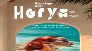 حورية الساحل الشمالي