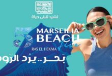 مارسيليا بيتش 5 رأس الحكمة