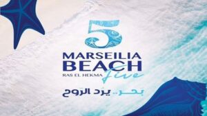 مارسيليا بيتش 5 رأس الحكمة