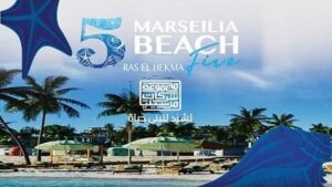 مارسيليا بيتش 5 رأس الحكمة