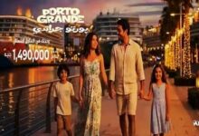 بورتو جراندى