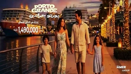 بورتو جراندى