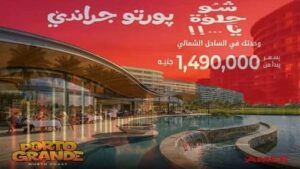 بورتو جراندى