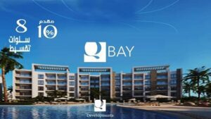 كيو باي الساحل الشمالي