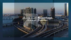 ريبورتاج العقارية