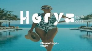 حورية الساحل الشمالي