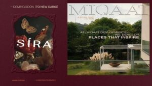 كمبوند سيره القاهرة الجديدة Sira New Cairo