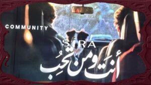 كمبوند سيره القاهرة الجديدة Sira New Cairo