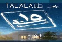 تلالا هليوبوليس الجديدة