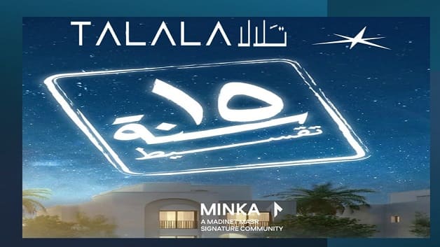 تلالا هليوبوليس الجديدة