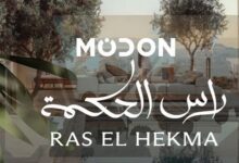 وادي يم مدن الأماراتية رأس الحكمة