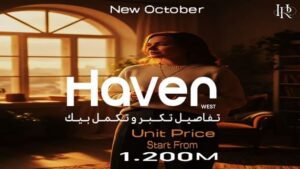 كمبوند هيفن ويست اكتوبر haven west october