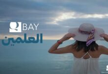 كيو باي الساحل الشمالي Q Bay