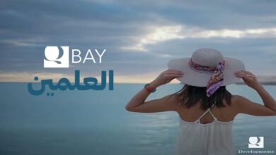 كيو باي الساحل الشمالي Q Bay