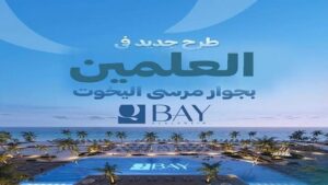 كيو باي الساحل الشمالي Q Bay