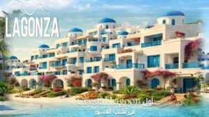 Lagonza Residence ElObour