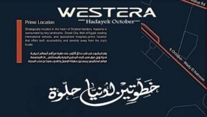 كمبوند ويسترا حدائق اكتوبر