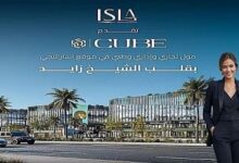 مول كيوب الشيخ زايد