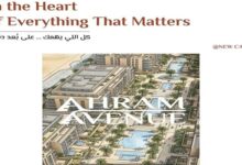 كمبوند أهرام أفينيو القاهرة الجديدة