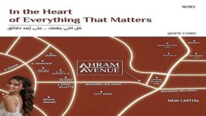كمبوند Ahram 𝐀𝐯𝐞𝐧𝐮𝐞 القاهرة الجديدة