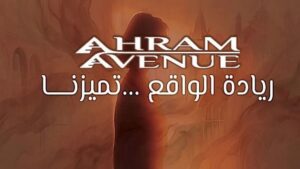 Ahram Avenue New Cairo