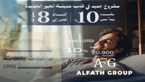 كمبوند الفتح جروب العبور AlFatah Group New Obour