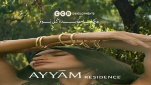 كمبوند أيام ريزيدنس العاصمة الإدارية Ayyam Residence