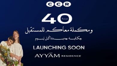 كمبوند أيام ريزيدنس العاصمة الإدارية