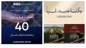 كمبوند CCR العاصمة الإدارية CCR New Capital