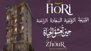 كمبوند فيوري أكتوبر Fiori October