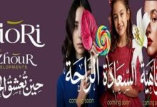 كمبوند فيوري أكتوبر Fiori October