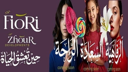 كمبوند فيوري أكتوبر Fiori October