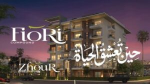 كمبوند فيوري حدائق اكتوبر