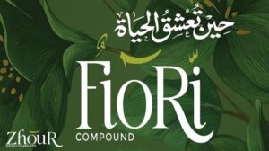 كمبوند فيوري حدائق اكتوبر