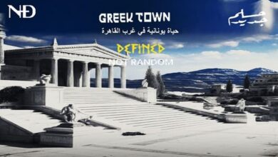 كمبوند جريك تاون حدائق اكتوبر Greek Town