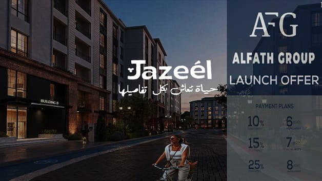 كمبوند جزيل ريزيدنس العبور Jazeel Residence AlObour