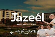 جزيل ريزيدنس العبور