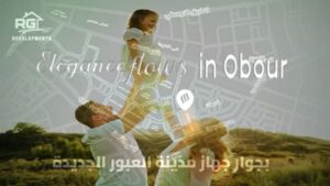 كمبوند ميريسا العبور Mirissa New Obour