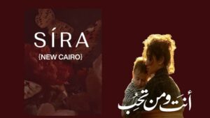 كمبوند ميقات Sira القاهرة الجديدة