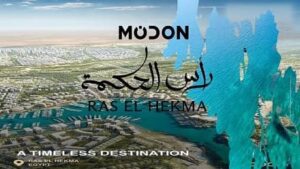 مدن الاماراتية راس الحكمة