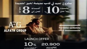 كمبوند الفتح جروب العبور