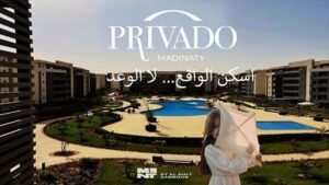 كمبوند بريفادو مدينتي Privado Madinaty من Mint