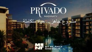 كمبوند بريفادو مدينتي Privado Madinaty من Mint