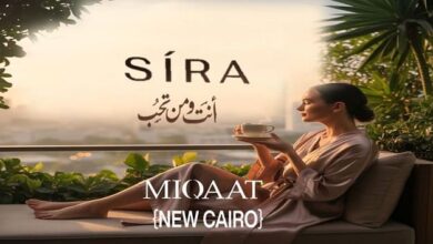 كمبوند سيره التجمع الخامس