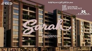كمبوند سارة ريزيدنس مدينة نصر Sarah Residence