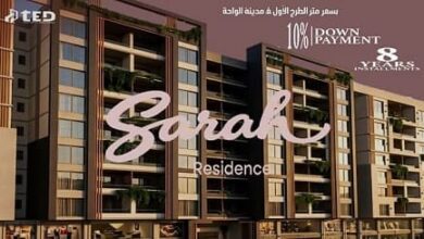 كمبوند سارة ريزيدنس مدينة نصر Sarah Residence