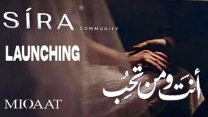 كمبوند سيره القاهرة الجديدة