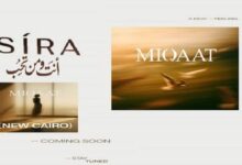 كمبوند سيره القاهرة الجديدة